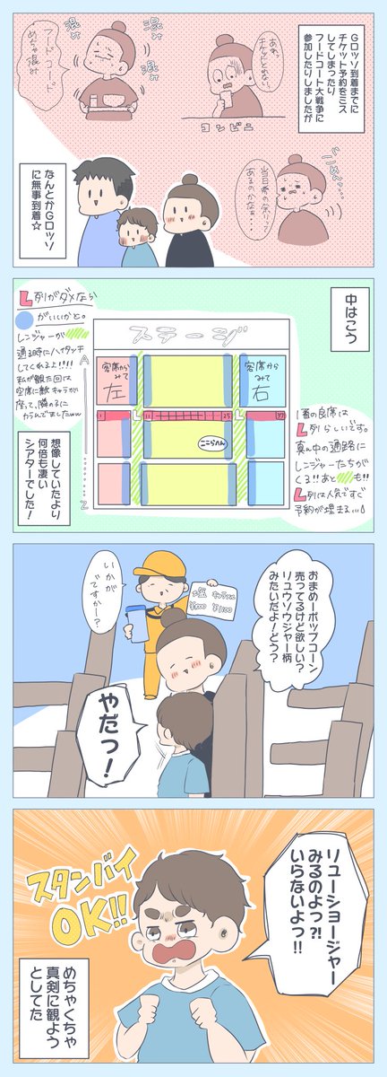 『Gロッソと東京ドームシティを4歳児と遊び尽くす!③』
ちょっとはしゃいだら怒られました??
⇒ https://t.co/8jQoWl8jGb
#育児漫画 #アメブロ #すくすくまめ録 