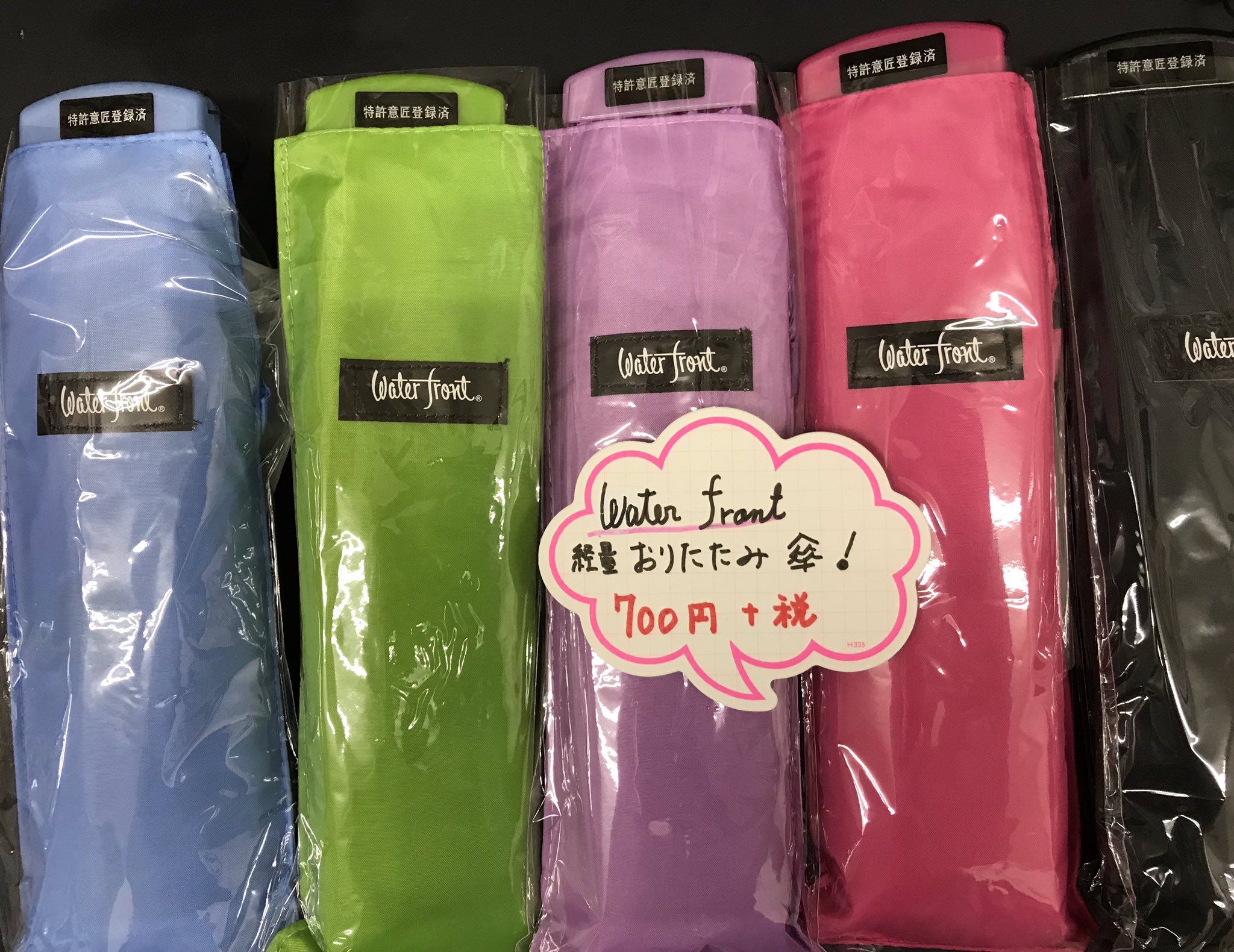 金券ショップ犬山 コンビニで1280円で折り畳み傘が 販売しといますが 金券ショップ内福服堂ではビニール傘 の大判65cmを540円にて販売中です 新たに折り畳み傘も入荷しました 急な雨には便利です 金券ショップ犬山内 犬山 犬山駅近 ビニール傘 福