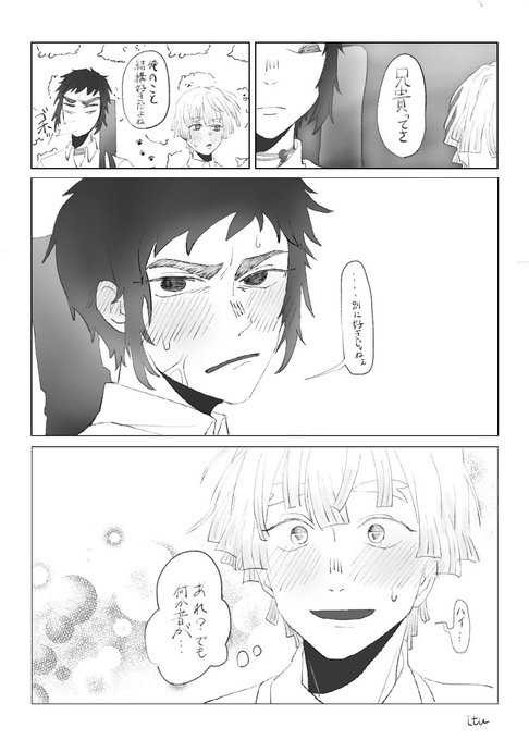 【獪善】
現パロ⚡️兄弟
不意打ちに弱い兄貴

どうして私の獪善はこうも少女漫画チックになってしまうのか… 