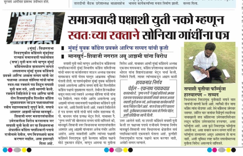 Govandi Congress (@congressgovandi) on Twitter photo #NoAllinceWithSamajwadiParty
#GovandiKiPukar_CongressApKiBar
<a href="/soniya_agg/">Sonia aggarwal</a> <a href="/RahulGandhi/">Rahul Gandhi</a> <a href="/priyankagandhi/">Priyanka Gandhi Vadra</a> <a href="/ahmedpatel/">Ahmed Patel Memorial</a> <a href="/JM_Scindia/">Jyotiraditya M. Scindia</a> <a href="/bb_thorat/">Balasaheb Thorat</a> <a href="/GaikwadSpeaks/">Eknath Gaikwad</a> @SufyanV <a href="/ProfCong/">All India Professionals' Congress (AIPC)</a> <a href="/AIPCMaha/">AIPC - Maharashtra</a> <a href="/INCMumbai/">Mumbai Congress</a> <a href="/News18India/">News18 India</a> <a href="/ndtvindia/">NDTV India</a> <a href="/mataonline/">Maharashtra Times</a> <a href="/timesofindia/">The Times Of India</a> <a href="/ANI/">ANI</a> <a href="/News18lokmat/">News18Lokmat</a> @Saamanaonline #NoAllinceWithSamajwadiParty
#GovandiKiPukar_CongressApKiBar
<a href="/soniya_agg/">Sonia aggarwal</a> <a href="/RahulGandhi/">Rahul Gandhi</a> <a href="/priyankagandhi/">Priyanka Gandhi Vadra</a> <a href="/ahmedpatel/">Ahmed Patel Memorial</a> <a href="/JM_Scindia/">Jyotiraditya M. Scindia</a> <a href="/bb_thorat/">Balasaheb Thorat</a> <a href="/GaikwadSpeaks/">Eknath Gaikwad</a> @SufyanV <a href="/ProfCong/">All India Professionals' Congress (AIPC)</a> <a href="/AIPCMaha/">AIPC - Maharashtra</a> <a href="/INCMumbai/">Mumbai Congress</a> <a href="/News18India/">News18 India</a> <a href="/ndtvindia/">NDTV India</a> <a href="/mataonline/">Maharashtra Times</a> <a href="/timesofindia/">The Times Of India</a> <a href="/ANI/">ANI</a> <a href="/News18lokmat/">News18Lokmat</a> @Saamanaonline
