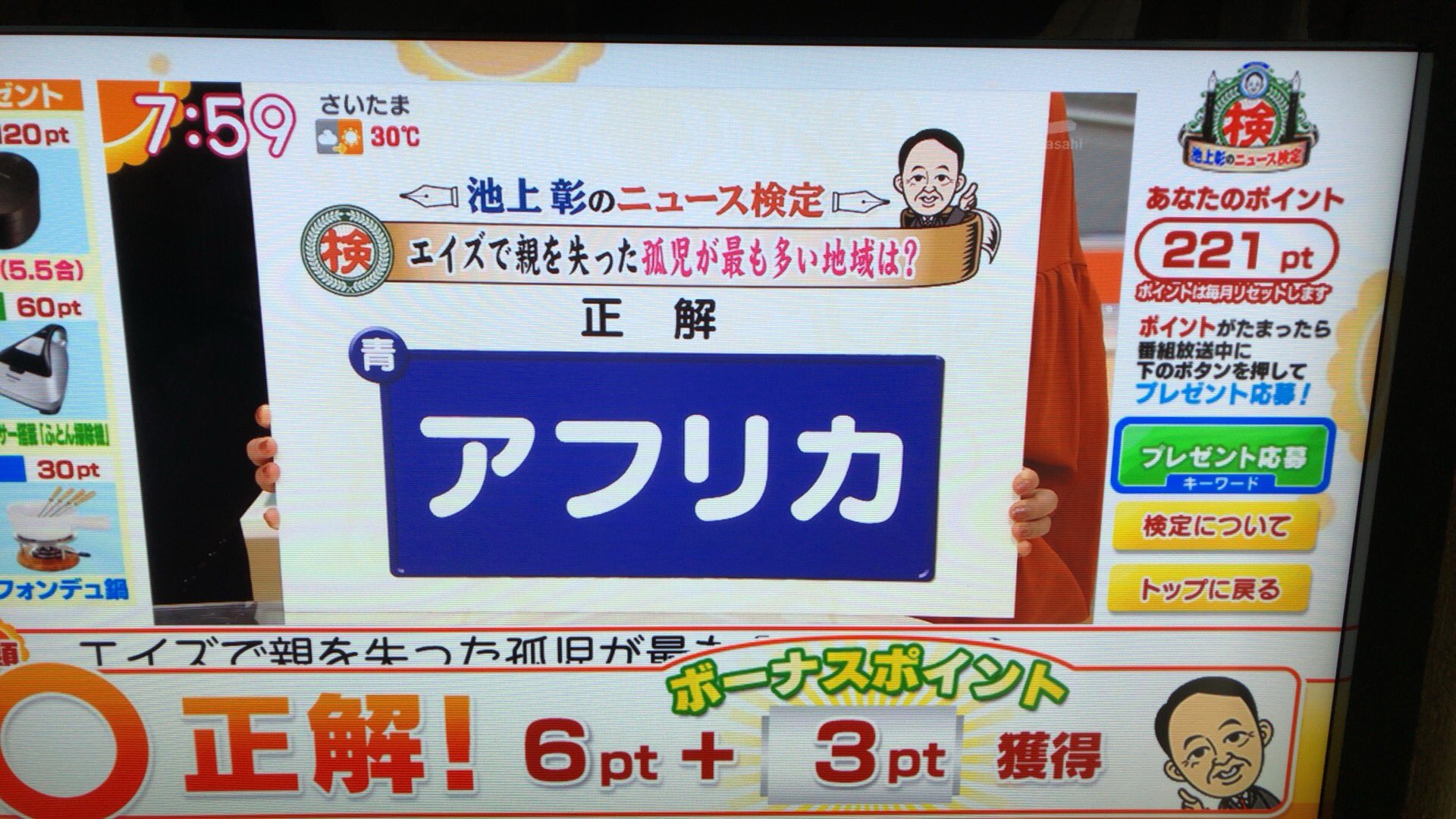 ちくでん グッドモーニングの9月の検定 221p ことば検定 お天気検定 ニュース検定 グッドモーニング T Co Htaskpoj0h Twitter ちくでん グッドモーニングの9月の検定 221p ことば検定 お天気検定 ニュース検定 グッドモーニング T Co Htaskpoj0h Twitter
