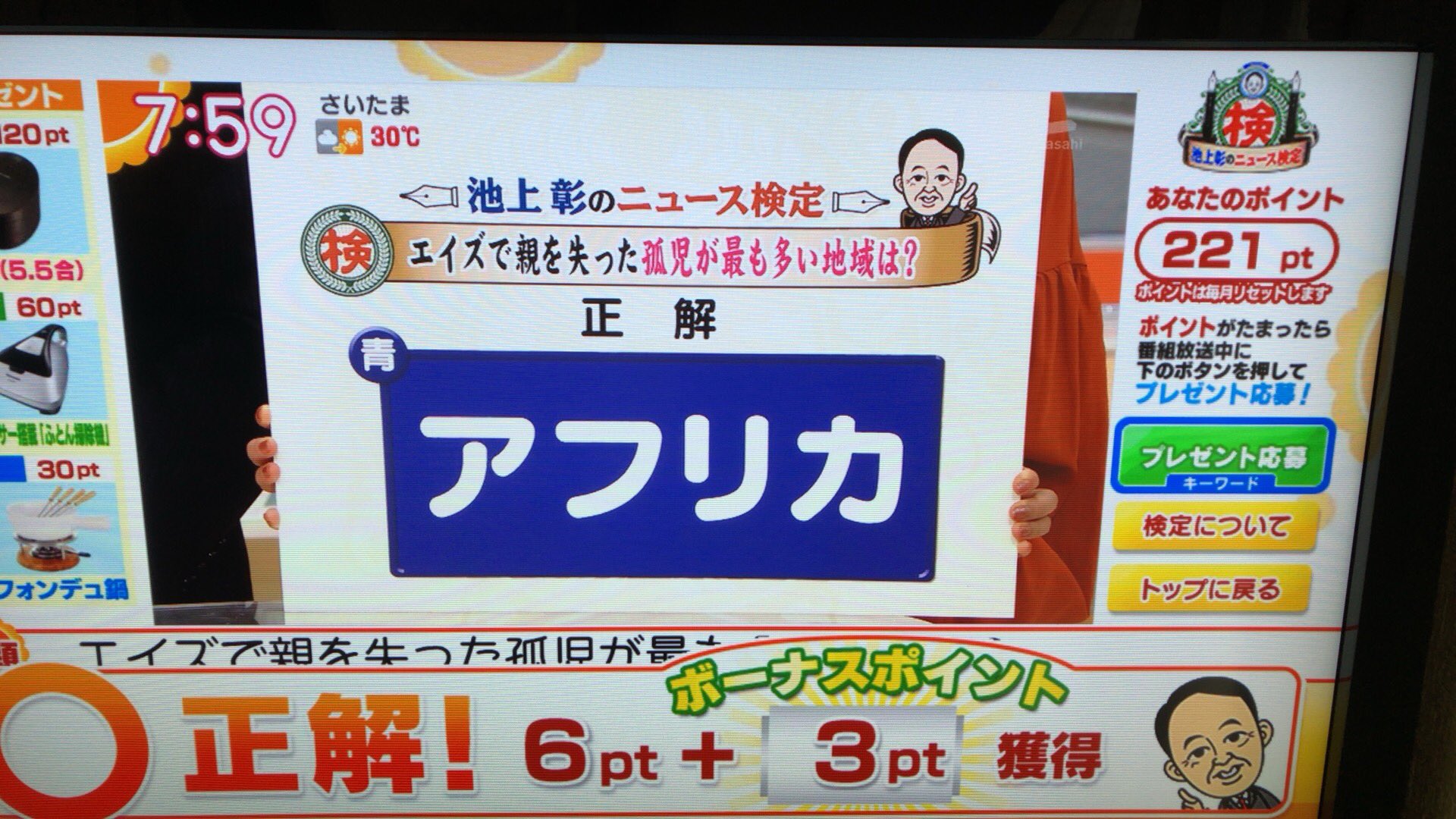 ちくでん グッドモーニングの9月の検定 221p ことば検定 お天気検定 ニュース検定 グッドモーニング T Co Htaskpoj0h Twitter