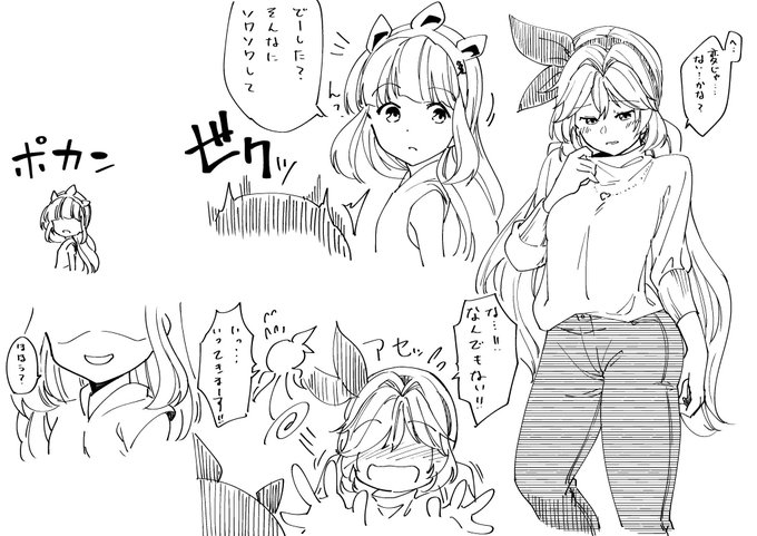 こいつは匂うぜ… 