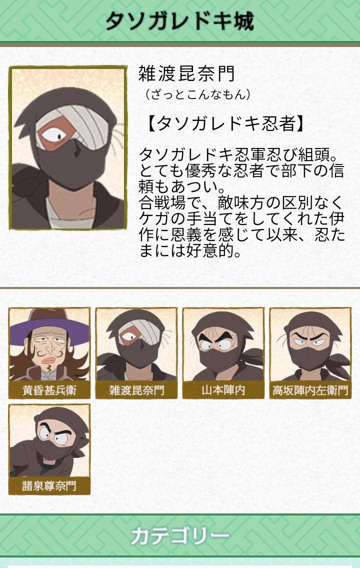 Twitter 上的 朝焼けに包まれたカナリア タソガレドキの面々めっちゃ顔面偏差値高いのでヤバいですよ 殿の黄昏甚兵衛も原作者曰く 一応この時代ではイケメンの部類の顔らしいです T Co U9p1ydjabj Twitter