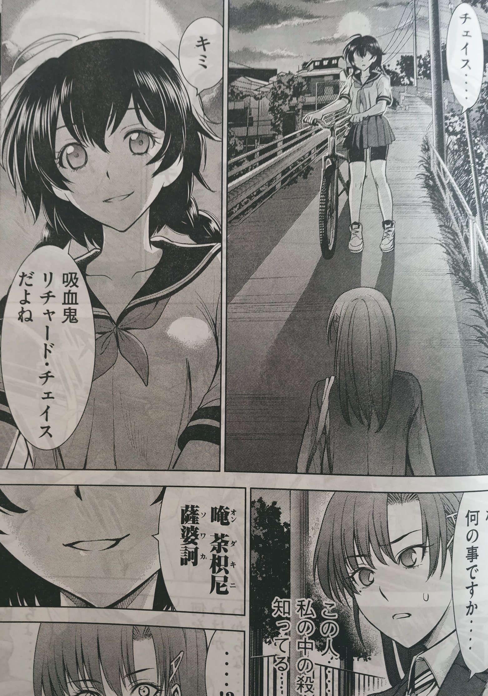公式『サタノファニ』最新単行本第26巻 発売中!! on X: 