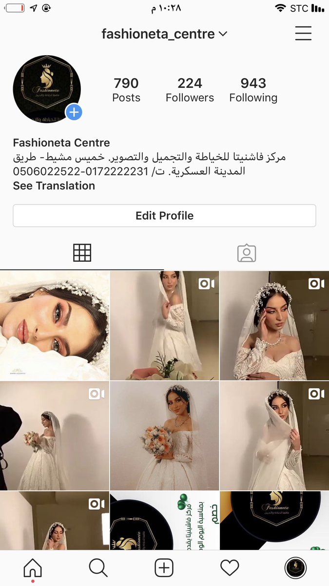 تابعونا على إنستقرام مركز فاشينيتا للخياطة والتجميل لتابعي كل ما هو جديد ومميز👌