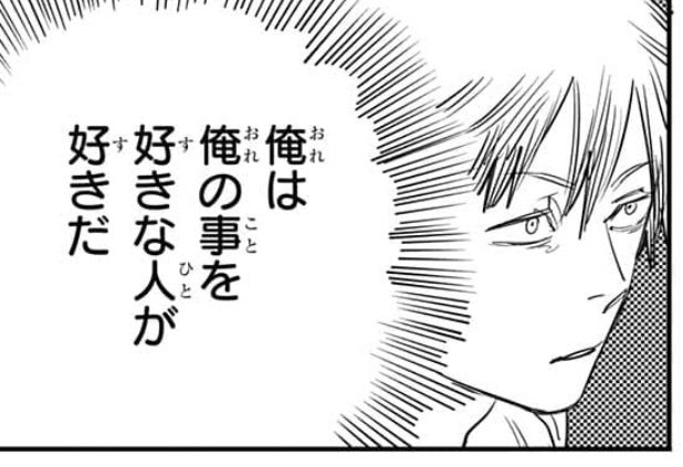 もつれら Twitterissa 今週のチェンソーマン これ名言でしょ