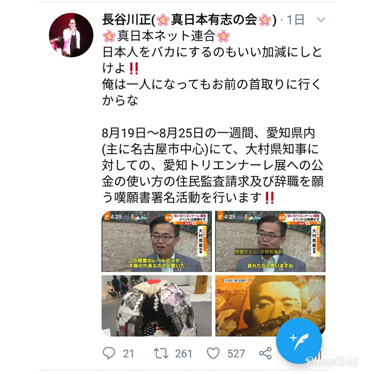 大村 知事 リコール 署名 悲報 大村 愛知県知事リコール運動 署名活動が始まる前に終わってしまうｗ