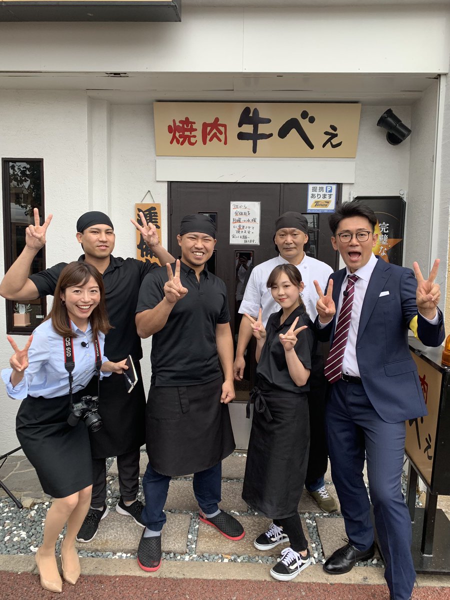 牛べぇ Twitter Search