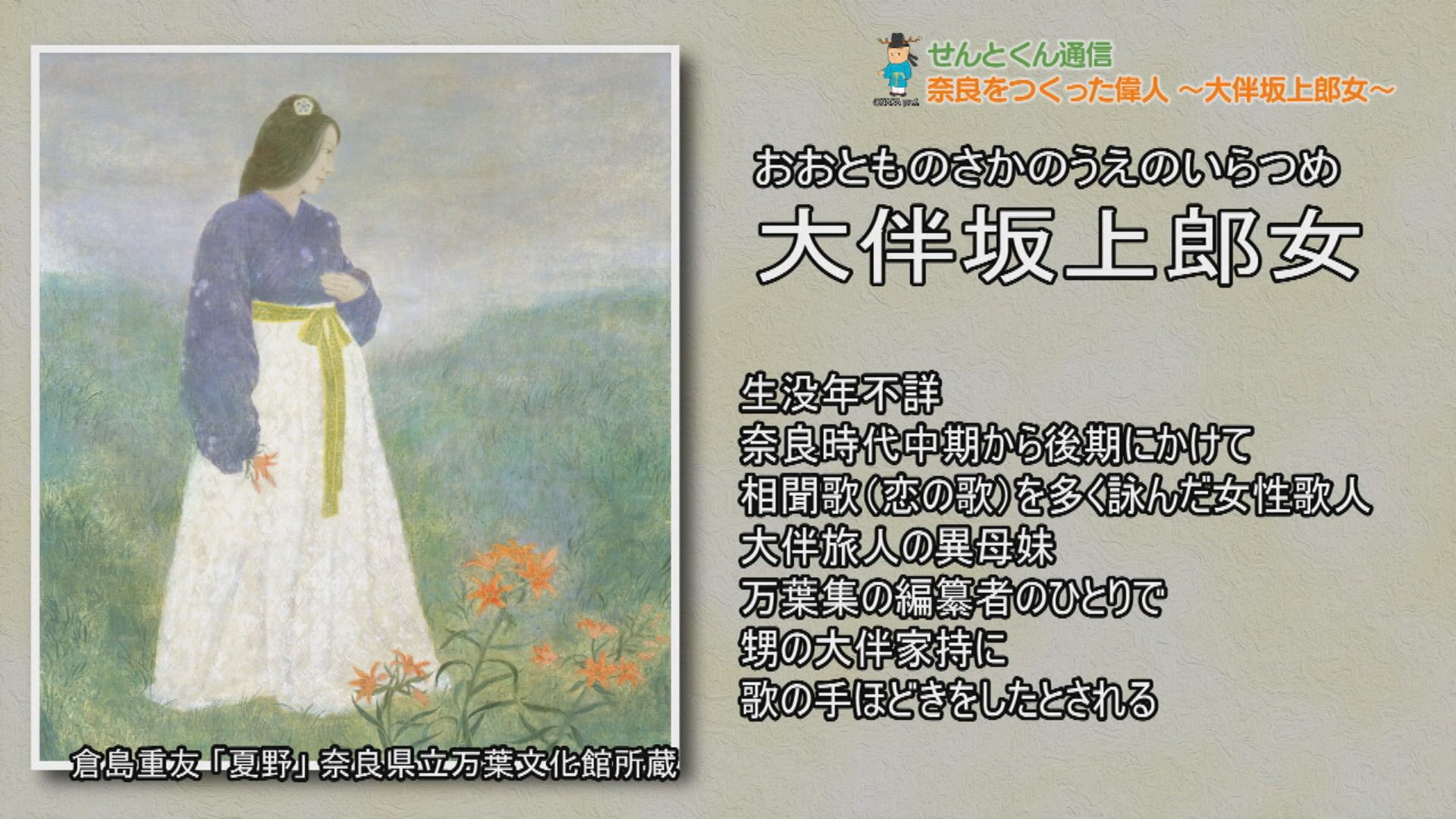 奈良県公式 on X: 