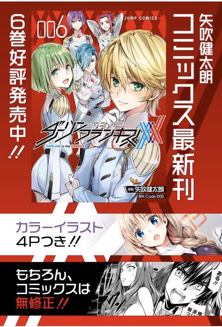 ダーリン・イン・ザ・フランキス (@DARLI_FRA) / X