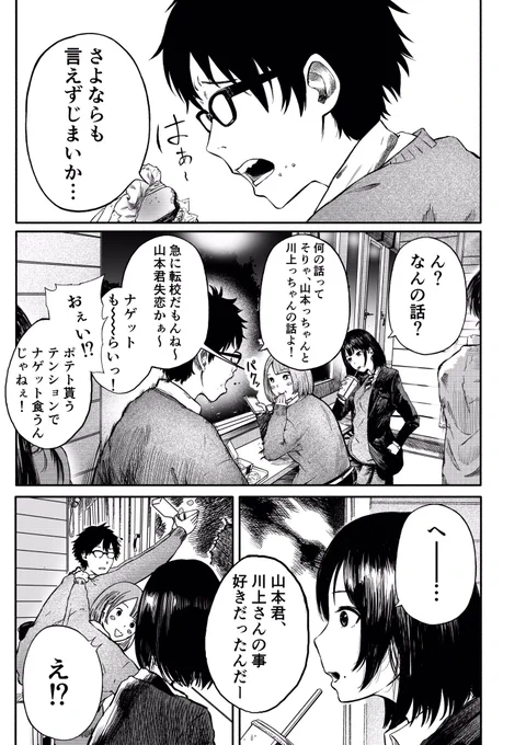 第20話
高架下のキャンバス第20話「君の影」公開されました!!
1話から最新話まで無料で読めますので是非ご一読をお願いします!
高架下のキャンバス 
https://t.co/5wfwGoFdgW
#ganma #絵描きさんと繋がりたい #漫画が読めるハッシュタグ #まんが #漫画好き #無料まんが #アート漫画 