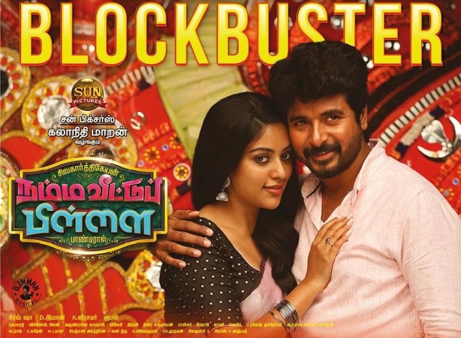 Sk_MediaOffl's tweet photo. We Are See The Positive Reviews Only For Our #Prince @Siva_Kartikeyan Anna's #NammaVeettuPillai 😍 Huge Family Audience Comming For Our #NammaVeettuPillai 🤗 It's A #BlockBusterNVP 

#NVPBlockBuster 
#NVPKondattam 
#NVPBoxoffice 
#NVPRockingWorldwide 

@sunpictures @pandiraj_dir https://t.co/FZhTklcqw6