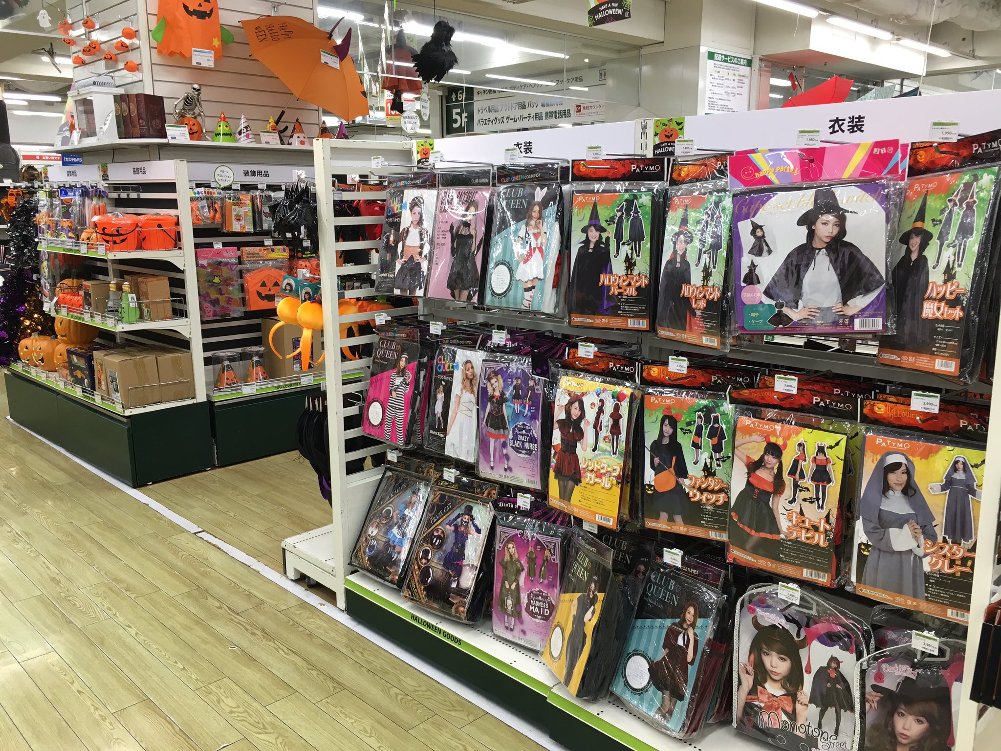 ホームパーティーもおまかせ 栄駅周辺でハロウィングッズが買えるお店まとめ Pathee パシー