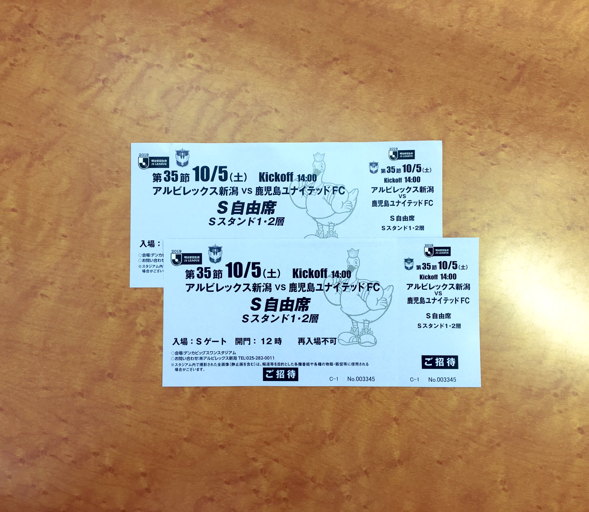 チケット大黒屋質新潟中央店 アルビレックス新潟 Vs 鹿児島ユナイテッドfc 10月5日観戦チケット ただ今店頭にて発売中 大黒屋質新潟中央店 Tel 025 290 51 アルビ アルビレック新潟 ビッグスワン 招待券 サッカー 大黒屋新潟中央店
