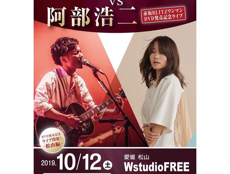 koujiabe1986's tweet photo. 愛媛新聞に載せていただきました!
本当にありがとうございます!
愛媛のみなさま、
10/12(土) 愛媛 松山 WstudioFREEでの凱旋ライブは
どうぞよろしくお願い致します。
#愛媛新聞
#NakamuraEmi
#カワムラヒロシ
#カサリンチュ
#朝光介
#阿部浩二
#愛媛
#松山
#WstudioFREE
#ツーマンライブ
#バンド https://t.co/skZ29SI5By