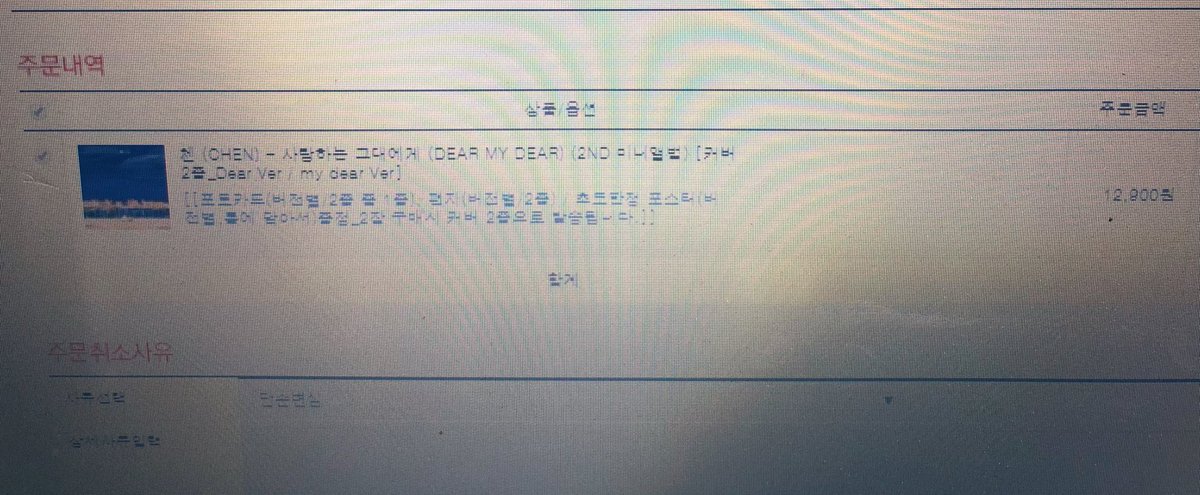 readykgostore's tweet photo. Los álbumes de Chen fueron pedidos ☺️ https://t.co/HhS0r1PURa