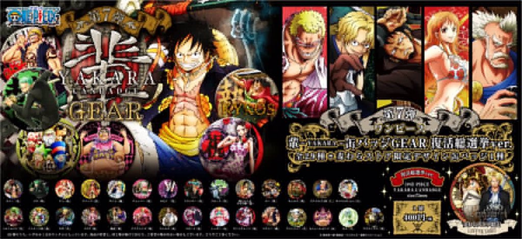 One Piece 麦わらストア福岡店 オススメ商品 麦わらストア限定 輩 缶バッジ 第7弾 Gear 麦わらストア限定 復活総選挙ver 400円 税 好評発売中 麦わらストア Onepiece One Piece 麦わらストア福岡店 オススメ商品 麦わらストア限定 輩 缶バッジ 第7弾 Gear 麦わらストア限定 復活総選挙ver 400円 税 好評発売中 麦わらストア Onepiece