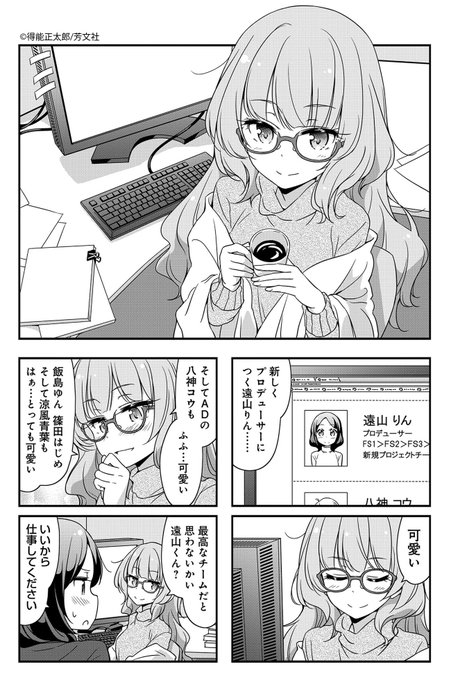 ｎｅｗｇａｍｅ を含むマンガ一覧 リツイート順 ツイコミ 仮