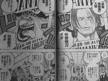 ほっけ ネタバレ注意 今週のワンピース 天竜人と奴隷を守る為にロジャーとガープが手を組みロックス海賊団を倒した ロックスがdの一族と判明 現在の四皇 白ひげ ロジャーの懸賞金判明 シャンクスの手配書がかっこよすぎる