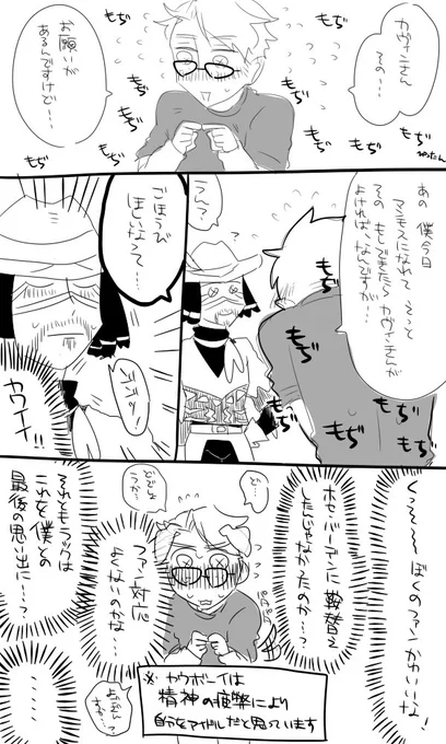 幸カウ1 