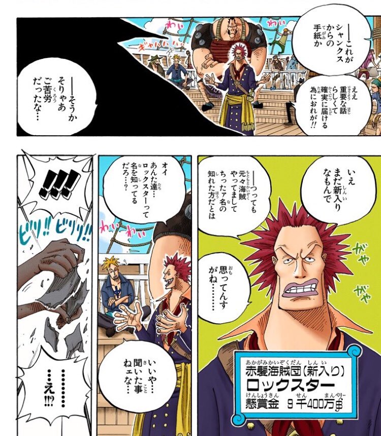 Media Tweets By ワンピース完結まで9話 Onepiece Man1 Twitter