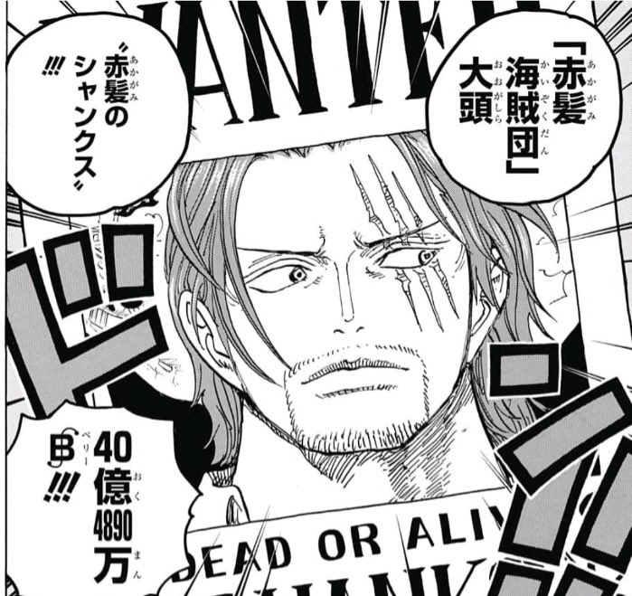 遊牧民 Obonnnoo Jojo Giogio 懸賞金800万は海軍の指名手配書 陸軍の指名手配 では100億 そもそも山賊なのに海軍に指名手配されるヒグマは超大物 海軍にとって有益な男なので意図的に懸賞金を抑えている これは 朝まで生テレビをやる必要が