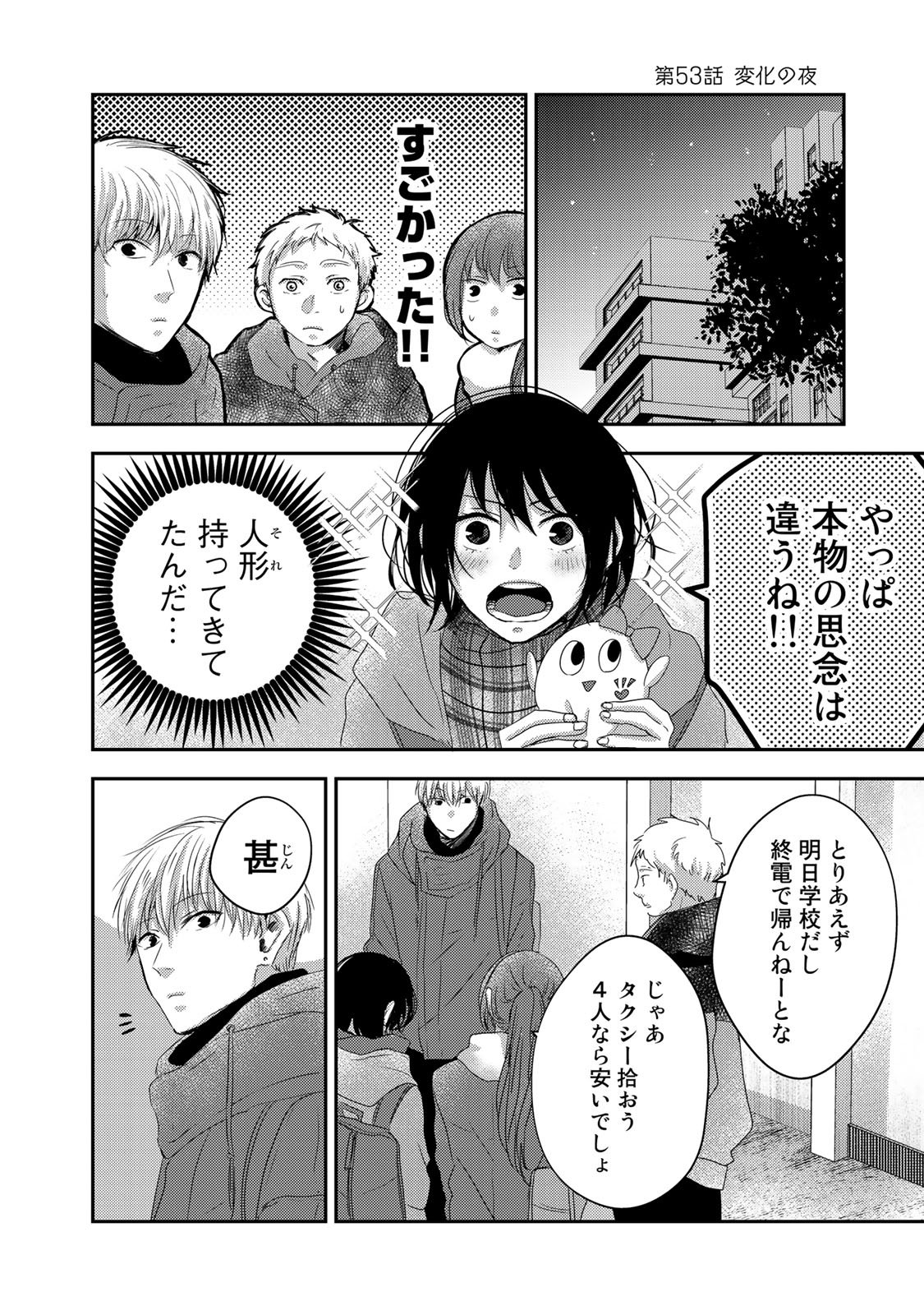 Twitter 上的 講談社 コミックdays 毎日無料連載更新中 19誌が定期購読できます コミックデイズ 木曜日 サトラレ 嘘つきたちの 憂鬱 無料話更新 第53話 変化の夜 響き合った夜 千景に訪れた変化に T Co 2yllb2cmcm T Co
