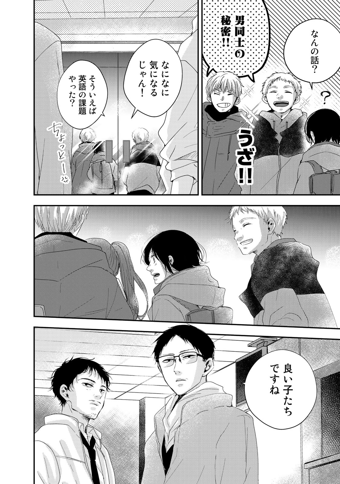 講談社 コミックdays 毎日無料連載更新中 19誌が定期購読できます コミックデイズ 在 Twitter 上 木曜日 サトラレ 嘘つきたちの 憂鬱 無料話更新 第53話 変化の夜 響き合った夜 千景に訪れた変化に T Co 2yllb2cmcm T Co