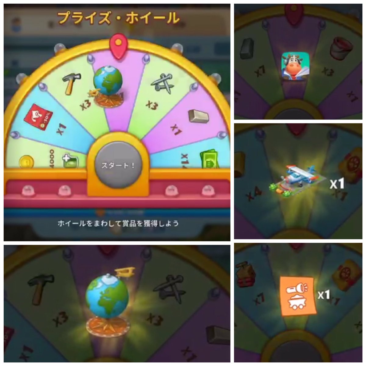 フライトチャレンジ Twitter Search Twitter
