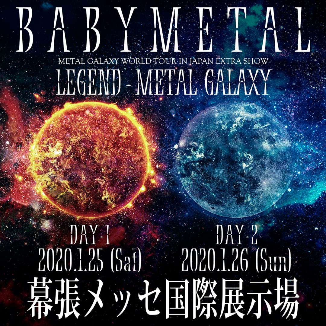 Babymetal 追加公演 幕張メッセ 年1月25 26日開催 Babymatometal