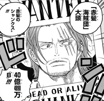 革命家ドラゴンの懸賞金は100億以上 強さや悪魔の実の能力を考察 Omoshiro漫画ファクトリー