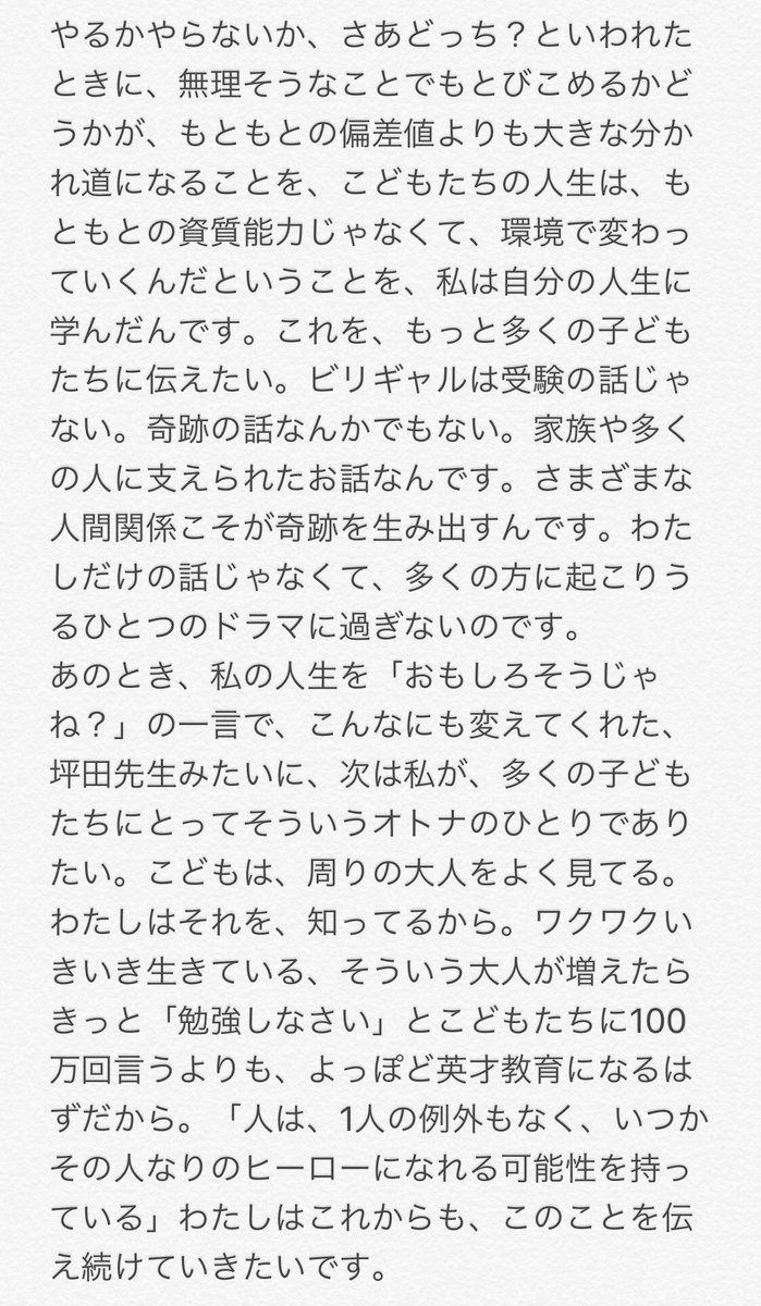 sayaka03150915's tweet photo. 昨日のスピーチ全文公開してほしい！とご要望をいただいたのでわたしが練習してた原稿をここにも貼っておきます。だれかの、なにかのお役に、力になれたら嬉しいです。
#スピーチNo1決定戦 https://t.co/esiDxDeruW