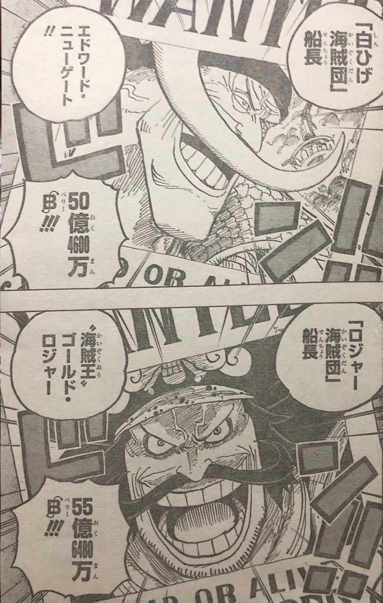 Chika 宮本親臣 در توییتر 尾田っちの遊び心が熱い 四皇の懸賞金の端数 シャンクス 40億40万 シ 4 ャ 8 ンク 9 ス ビッグマム 43億00万 マム 母 カイドウ 46億1110万 百獣 110 Or カイ 1 ドウ 10 白ひげ 50億4600万 白 46 Chika 宮本親臣 در توییتر 尾田っちの遊び心が熱い 四皇の懸賞金の端数 シャンクス 40億40万 シ 4 ャ 8 ンク 9 ス ビッグマム 43億00万 マム 母 カイドウ 46億1110万 百獣 110 Or カイ 1 ドウ 10 白ひげ 50億4600万 白 46