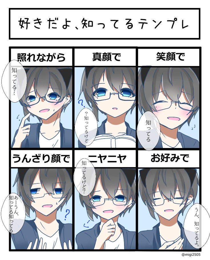夜ツ橋 やっぱりねー困り顔ではにかむような顔のセイくんが好きなんだよね 下がり眉なお顔が多い私のセイくん 夜ツ橋 やっぱりねー困り顔ではにかむような顔のセイくんが好きなんだよね 下がり眉なお顔が多い私のセイくん
