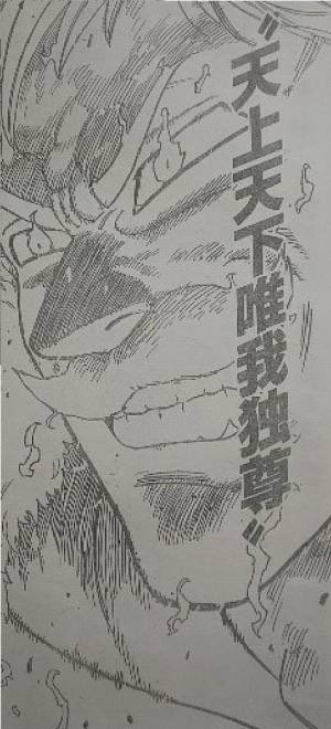 大志龍 大悟 七つの大罪好きで見るんだけどエスカノールの天上天下唯我独尊 ザ ワン がカッコよすぎて実は主人公なんじゃ って勘違いする 七つの大罪 エスカノール