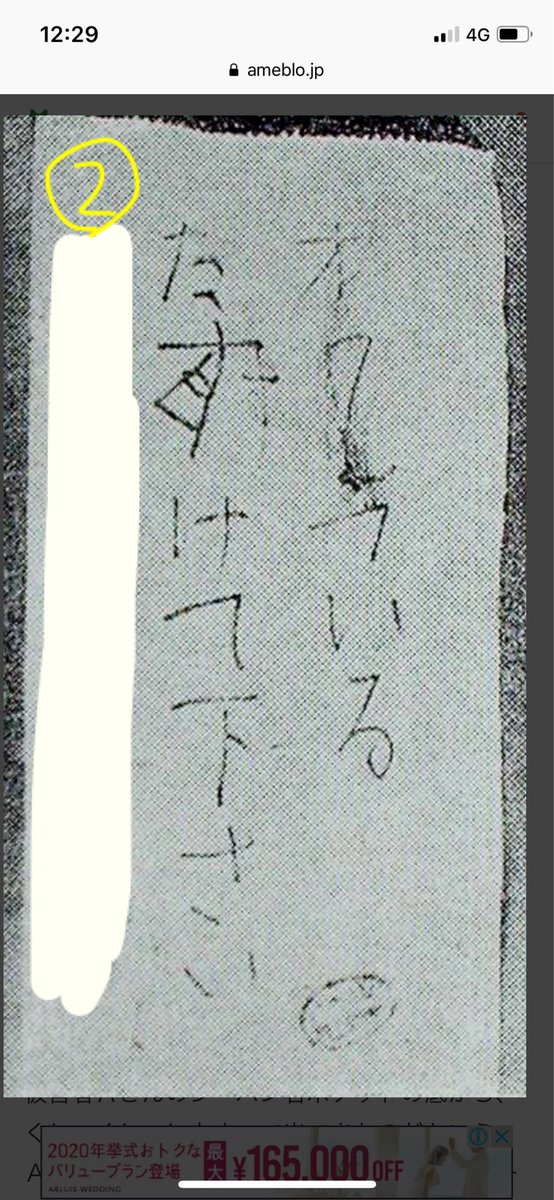 採り 筆跡 ワラビ 事件 【未解決事件】『長岡京ワラビ採り殺人事件』を徹底解説