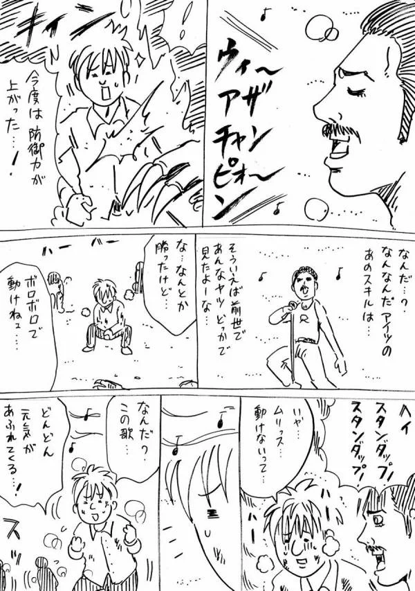 フレディ・マーキュリーと一緒に異世界転生！？彼は頼りになる相棒だったwww
