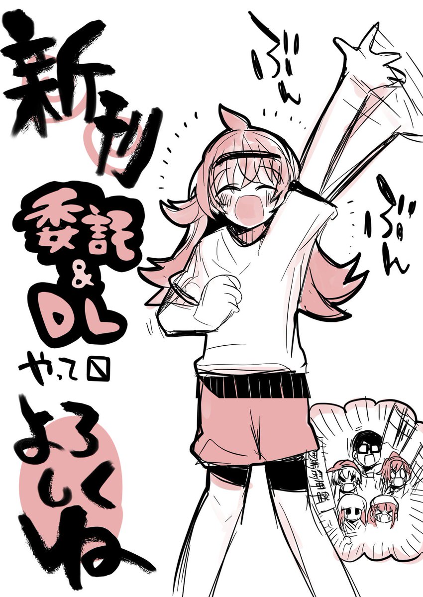 宣伝ですごめん。
ザ・カラマステンお疲れ様でした。来てくれた皆、本当にありがとうね。
新刊はメロンブックスさまにて委託中なので、来れなかった皆々様店舗販売とか通販とかDLとかよかったらお手に取ってみてね。

通販⇒… 