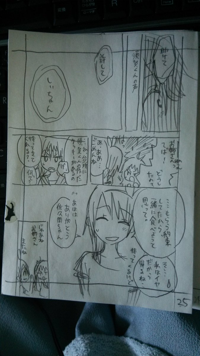 特にお気に入りのページ 