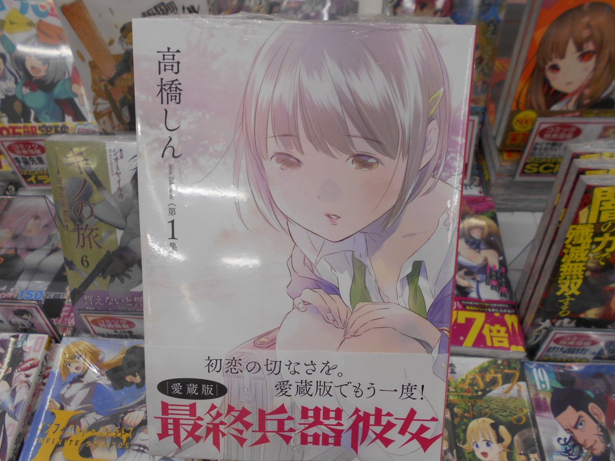 アニメイト小田原 劇場版 鬼滅の刃 無限列車編blu Ray Dvdご予約受付中 書籍入荷情報 機動戦士ガンダム サンダーボルト外伝 3巻 忘却のサチコ 12巻 愛蔵版 最終兵器彼女 1巻 永世乙女の戦い方 1巻 アニメイト特典 メッセージ アニメイト小田原 劇場版 鬼滅の刃 無限列車編blu Ray Dvdご予約受付中 書籍入荷情報 機動戦士ガンダム サンダーボルト外伝 3巻 忘却のサチコ 12巻 愛蔵版 最終兵器彼女 1巻 永世乙女の戦い方 1巻 アニメイト特典 メッセージ