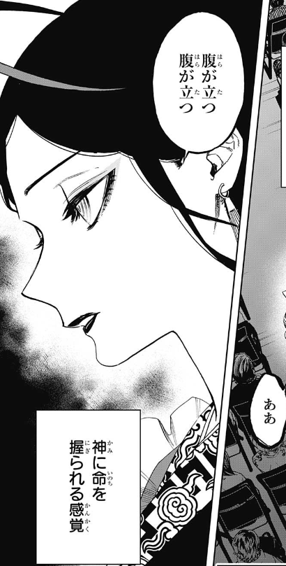 週刊少年ジャンプ19年44号 Wj44 アクタージュ 感想シアター 特別出演 鬼舞辻無惨 Togetter