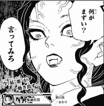 週刊少年ジャンプ19年44号 Wj44 アクタージュ 感想シアター 特別出演 鬼舞辻無惨 Togetter