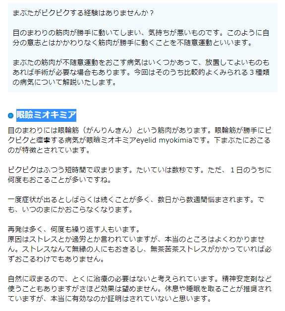 まぶた の 痙攣 が 止まら ない 目の痙攣が止まらない 上まぶたの症状と対処法 Amp Petmd Com