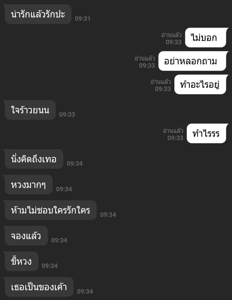 มันบอกว่า ขิงมันบ้าง tweet media