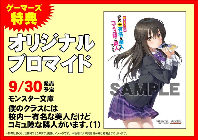 僕のクラスには校内一有名な美人だけどコミュ障な隣人がいますのtwitterイラスト検索結果 僕のクラスには校内一有名な美人だけどコミュ障な隣人がいますのtwitterイラスト検索結果
