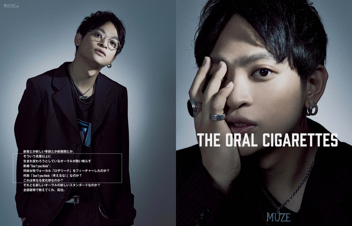 Musica編集部 Twitterren 現在発売中のmusica10月号では The Oral Cigarettesの山中拓也のインタビューを掲載 ベストアルバムをリリースしたオーラルが次なる章の幕開けを明確に告げる新曲 Don T You Think Feat ロザリーナ を緊急発表 彼がその変化の裏にある Musica編集部 Twitterren 現在発売中のmusica10月号では The Oral Cigarettesの山中拓也のインタビューを掲載 ベストアルバムをリリースしたオーラルが次なる章の幕開けを明確に告げる新曲 Don T You Think Feat ロザリーナ を緊急発表 彼がその変化の裏にある