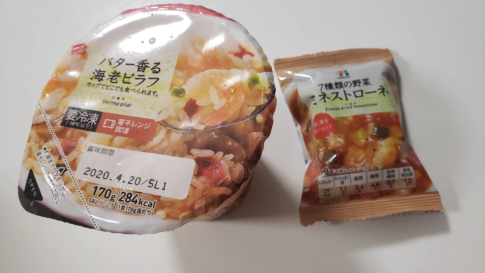 セブンイレブンの食材だけでOK！？「トマトバターリゾット」の作り方！