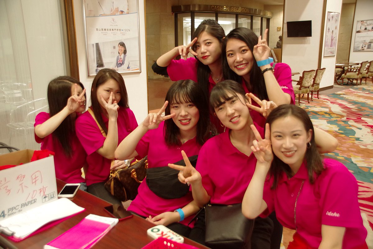 インターナショナル岡山歯科衛生専門学校 学園祭の様子です 学校学科を越えて多くの笑顔や歓声がたくさん聞こえてきました 最後のイベント お菓子投げ ではお菓子を取るのに必死な姿が 大盛況の中幕を閉じることができました ありがとうご