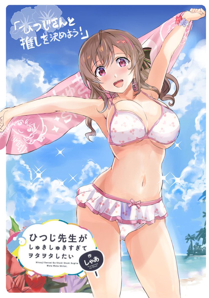 ひつじ先生④ひつじ先生と推しをきめよう
ドルヲタTOひつじさん宅でアイドルMVをみるだけのお話。
よくわからないレッスンを受けます( ੭ ˙ᗜ˙ )੭
●Comic Walker
(link: https://t.co/8VsVIU7WvR) https://t.co/qKfuYxu8NV…
●ニコニコ静画
(link: https://t.co/uuJOWHo2zw) https://t.co/U9RnPvDnHh